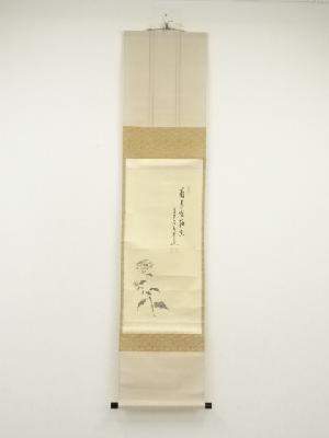 前大徳　大橋香林筆　「菊花有佳色」画賛　肉筆紙本掛軸（保護箱）